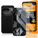 対応 Google Pixel 9 ガラスフイルム 指紋認証対応 2+2+1枚セット 日本製素材 - 高 品質 Google Pixel9 フイルム(2枚入り)? カメラフィルム(2枚入り)? ガイド枠 Google Pixel 9 5G 強化ガラス 液晶 グーグルピクセル9 保護フィルム ケース 3D Touch対応 撥油性 超耐久