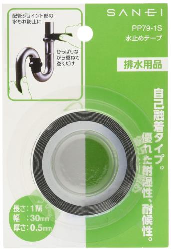 SANEI 水止めテープ 自己融着タイプ 耐湿性 耐候性 密封 すべり止め 長さ1m PP79-1S ブラック