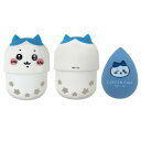 ちいかわ ケース付きメイクスポンジ < ハチワレ > CW46277 chiikawa かわいい プチプラ ナガノ メイク 3Dスポンジ メイク ファンデーション リキッド パウダー