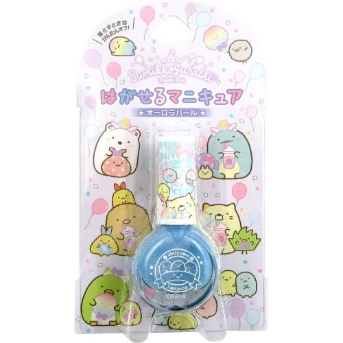粧美堂 すみっコぐらし SK43092-94(93/オーロラパールBL) はがせるマニキュア キッズコスメ San-x サン..