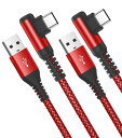 USB C ケーブル L字 3M/2本セットSweguard タイプc ケーブル 急速充電 QuickCharge3.0対応 USB Type C ケーブル iPhone 16 /iPhone 15 充電ケーブル アイホン16 15,iPad Pro、Samsung Galaxy S25 S24 S23 S22 S10,Sony,Huawei,Pixel 等 usb c機器対応 (赤)