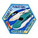 パイオニア プラレール はやぶさ・かがやき ワッペン 60987