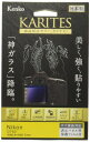 Kenko 液晶保護ガラス KARITES Nikon D780用 薄さ0.21mm ARコート採用 ラウンドエッジ加工 日本製 KKG-ND780