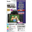 Kenko 液晶保護フィルム 液晶プロテクター SONY VLOGCAM ZV-1F/ZV-E10/ZV-1用 日本製 KLP-SVCZV1F 透明