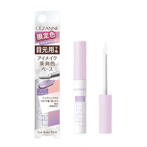 セザンヌ アイメイクベース ラベンダー 6.0g アイシャドウの発色＆色持ちアップする目元用下地