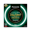 パナソニック 丸形スリム蛍光灯(FHC) スリムパルックプレミア 34W形相当 GZ10q ナチュラル色 FHC34ENWH