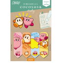 ビバリー 星のカービィ 付箋 ココサス カービィとワドルディ CS-196