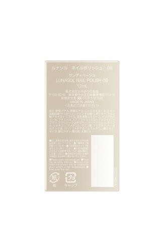 ルナソル(LUNASOL) ネイルポリッシュ 08 マニキュア Sandy Beige
