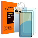 Seninhi For AQUOS sense9 フィルム ブルーライトカット + レンズフィルム 2+2枚セット SH-53E / SHG14 / SH-M29 ガラスフィルム 国産旭硝子素材 A405SH 保護フィルム アクオスセンス9 強化ガラス カバー 9H硬度 指紋防止 さらさら 高感度タッチ キズ防止 貼り付け簡単 AQUOS