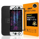 対応 Nintendo Switch 2 ガラスフイルム ガイド枠付きSeninhi 2+1枚セット 日本旭硝子製-高 品質 Nintendo Switch2 ...