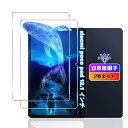 2枚セット 対応 Xiaomi Poco Pad/Redmi Pad Pro フィルム 国産旭硝子素材 対応 Xiaomi Poco Pad 12.1インチ ガラスフィルム 強化ガラス Xiaomi Poco Pad/Redmi Pad Pro タブレット 用 保護フィルム ケース カバー 全面吸着 ?硬度9H越え 対応 超薄型 耐衝撃 指紋防止 強光反射