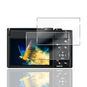 2枚セット 対応 Panasonic LUMIX TZ99 保護フィルム ガラスフィルム 2枚 硬度9H 日本旭硝子製 対応 LUMIX TZ99 フィルム 強...