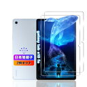 2枚セット 対応 Galaxy Tab S10 FE フィルム 10.9インチ 国産旭硝子素材 対応 Galaxy Tab A9 Plus/S9 FE/ S9 ガラスフィルム 強化ガラス ギャラクシーTab S10FE タブレット 用 保護フィルムケース カバー 全面吸着 ?硬度9H越え 対応 超薄型 耐衝撃 指紋防止 ケースに干?なし