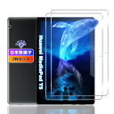 2枚セット 対応 Huawei MediaPad T5 フィルム 国産旭硝子素材 対応 10.1インチ MediaPadT5 ガラスフィルム 強化ガラス Huawei MediaPad T5 タブレット 用 保護フィルム ケース カバー 指紋認証 硬度9H越え 対応 超薄型 耐衝撃 指紋防止 強光反射を制御 ケースに干涉なし(2)