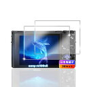 2枚セット 対応 Sony RX100VII RX100VI RX100V RX100IV RX100III RX100II RX100 ガラスフィルム 2枚 ...
