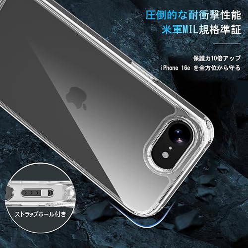 ORANGA iPhone 16e 用 ケース クリア 耐衝撃 米軍MIL規格 黄変防止 ストラップホール付き ワイヤレス充電対応 アイフォン16e 用ケース Crystal Series