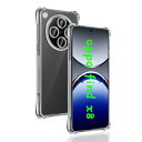 対応 OPPO Find X8 ケース 専用 透明バックカバー 柔軟TPU素材 全面保護 耐衝撃 落下防止 すり傷防止 対応 OPPOFindX8 保護ケース 米軍MIL規格 散熱加工 黄変しにくい ワイヤレス充電対応 指紋防止 用 Find X8 ケース 薄型 軽量 携帯便利 用 FindX8 カバー インストール 簡単
