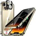 HGUTREY覗き見防止・自動ポップアップボタン iPhone14 用 ケース ロック付きストラップホール付き一体型レンズ保護 両面9H強化ガラス あいふぉん14ケース 耐衝撃 アル(2)