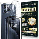 Boesklenn iPhone 15 Pro Max ガラスフィルム (2枚)+iPhone 15 Pro Max カメラ保護 (2枚) 旭硝子素材製-4枚入...