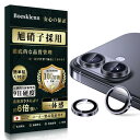 ガイド枠一体化Boesklenn iPhone16 カメラ保護 iPhone16 カメラカバー日本旭硝子素材製/露出オーバー防止/防塵/航空用アルミ合金/硬度9...