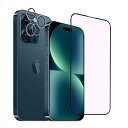 Apapeya保護フィルム iPhone 15 Pro Max用 ガラスフィルム ブルーライトカット+カメラ保護フィルム 目の疲れ軽減 超薄型0.25mm 15プロ マックス に対応フィルム レン・