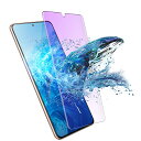 ブルーライトカットGalaxyS22plus ガラスフィルム S22plus フィルム ギャラクシーS22プラス ガラス S22plus 保護フィルム 目の疲れ軽減/超薄い/割れ防止/全面保護/秒で貼り付け/干渉しない1枚セット(2)