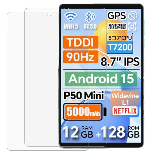 2枚セットTeclast T50 mini / P50 mini 用 フィルム 8.7インチ タブレット android 15 保護フィルム HUKWIMO9H硬度 HD高透過率 自動吸着 撥水撥油 傷に強い Teclast T50 mini対応の商品画像