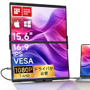 JSAUX FlipGo Pro 15.6インチ ラップトップスクリーン拡張器、1080P FHD IPS デュアルポータブルモニター、トリプルスクリーンラップ...