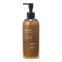 無印良品 精油の香り ボディミルク イランイランオレンジの香り 300mL OAR57A4A