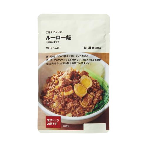 無印良品 ごはんにかける ルーロー飯 ・130...の紹介画像2