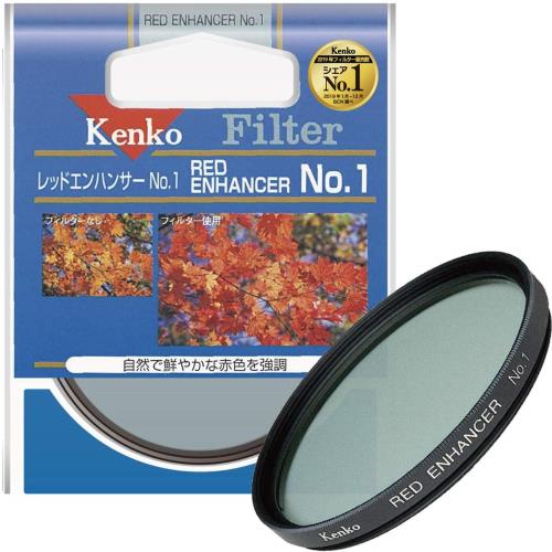 Kenko レンズフィルター レッドエンハンサー No.1 67mm 色彩強調用 316726