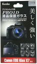 Kenko 液晶保護ガラス PRO1D Canon EOS Kiss X7用 KPG-CEOSKISSX7