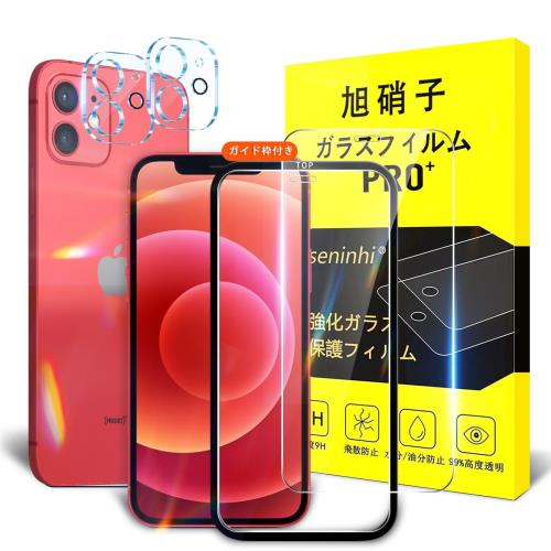 対応 iPhone 12 ガラスフィルム ガイド枠付き 2+2枚セット-国産旭硝子素材 いphone12 フィルム(2枚入り) + レンズ保護フィルム (2枚入り) ガイド枠 指紋防止 いpほね12 強化ガラス アイフォン12液晶保護 硬度9H 耐衝撃 飛散防止 貼り付け簡単 自動吸着 気泡ゼロ ラウン