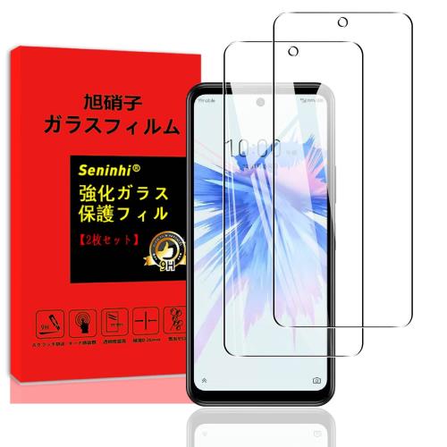 2枚セット 日本AGC旭硝子対応 ZTE Libero 5G III/Libero 5G II フィルム Libero5GIII ガラスフィルム ..