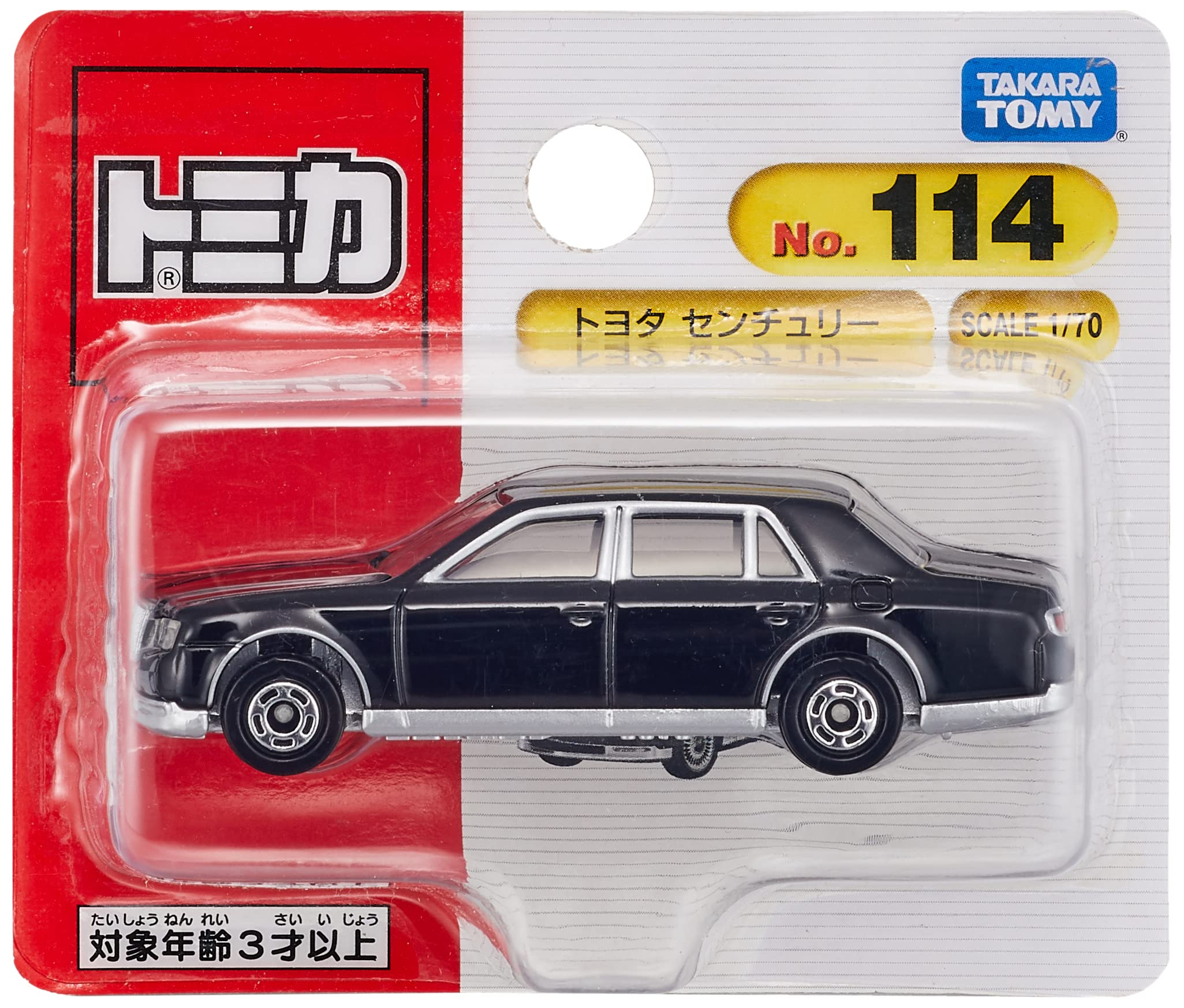 タカラトミー トミカ No.114 トヨタ センチュリー (ブリスターパッケージ) ミニカー おもちゃ 3歳以上
