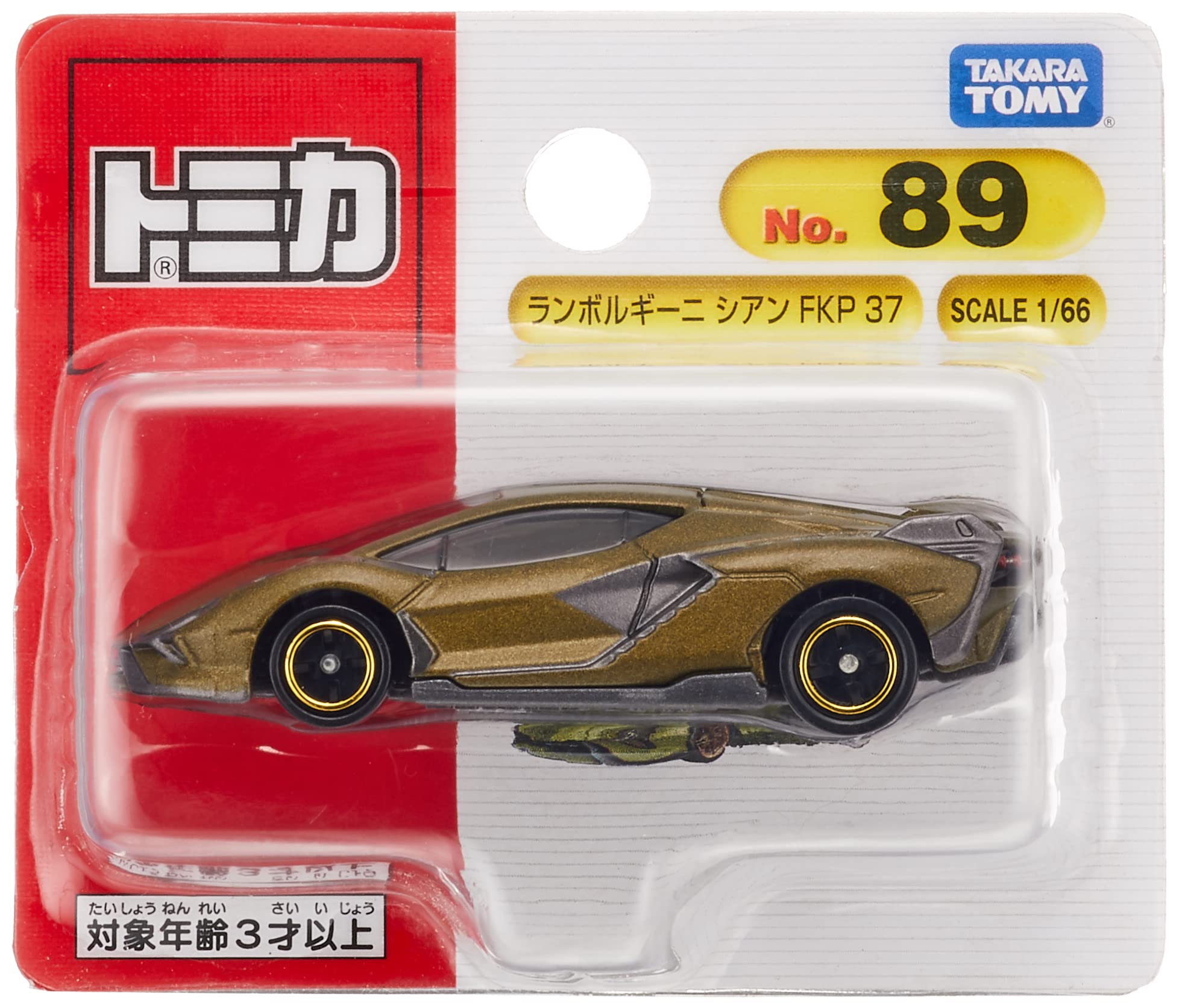 タカラトミー トミカ No.89 ランボルギーニ シアン FKP 37 (ブリスターパッケージ) ミニカー おもちゃ 3歳以上