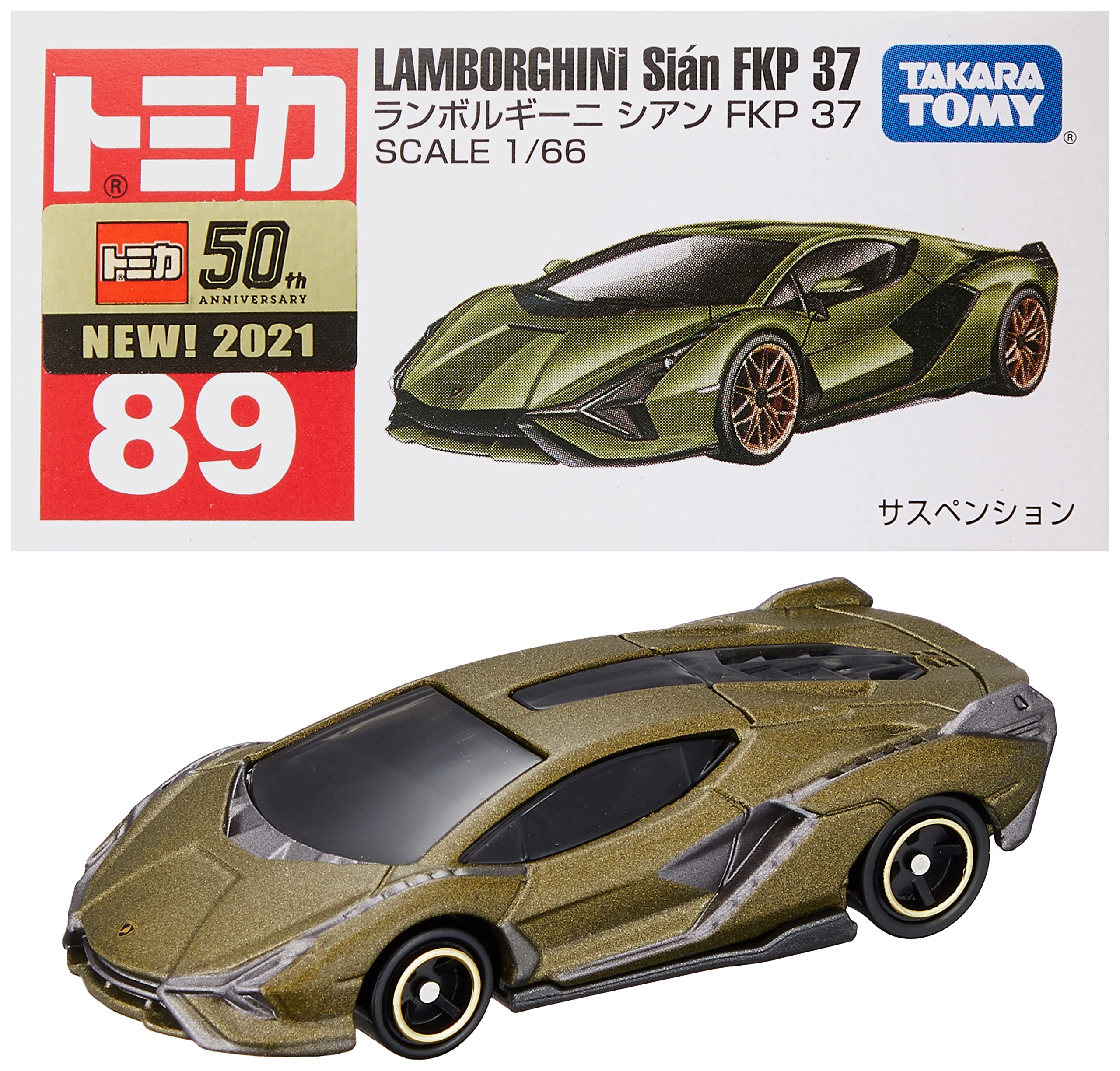 タカラトミー トミカ No.89 ランボルギーニ シアン FKP 37 (箱) ミニカー おもちゃ 3歳以上