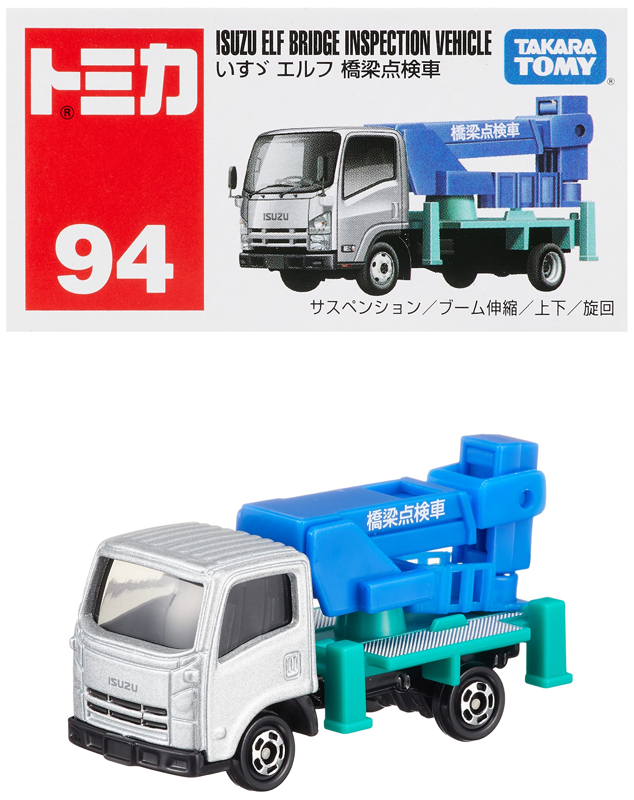 タカラトミー『 トミカ No.94 いすゞ エルフ 橋梁点検車 (箱) 』 ミニカー 車 おもちゃ 3歳以上 箱入り 玩具安全基準合格 STマーク認証..