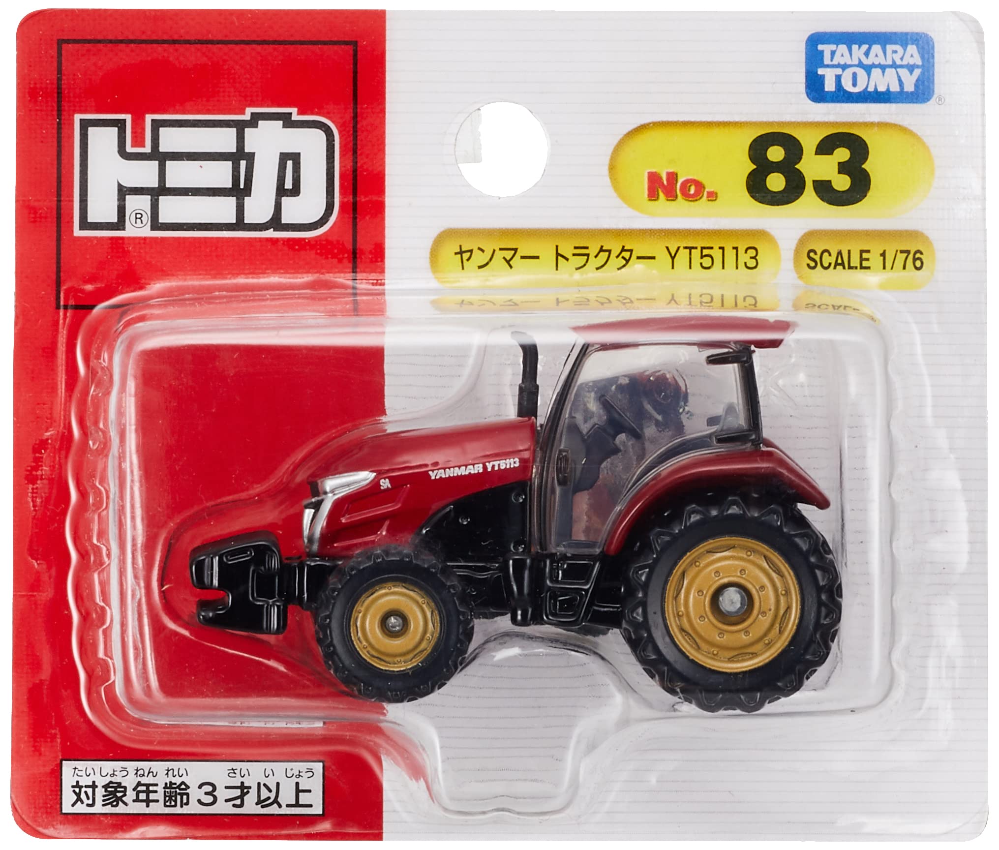 タカラトミー『 トミカ No.83 ヤンマー トラクター YT5113(ブリスターパッケージ) 』 ミニカー 車 おもちゃ 3歳以上 ブリスターパッケージ 玩具安全基準合格 STマーク認証 TOMICA TAKARA TOMY