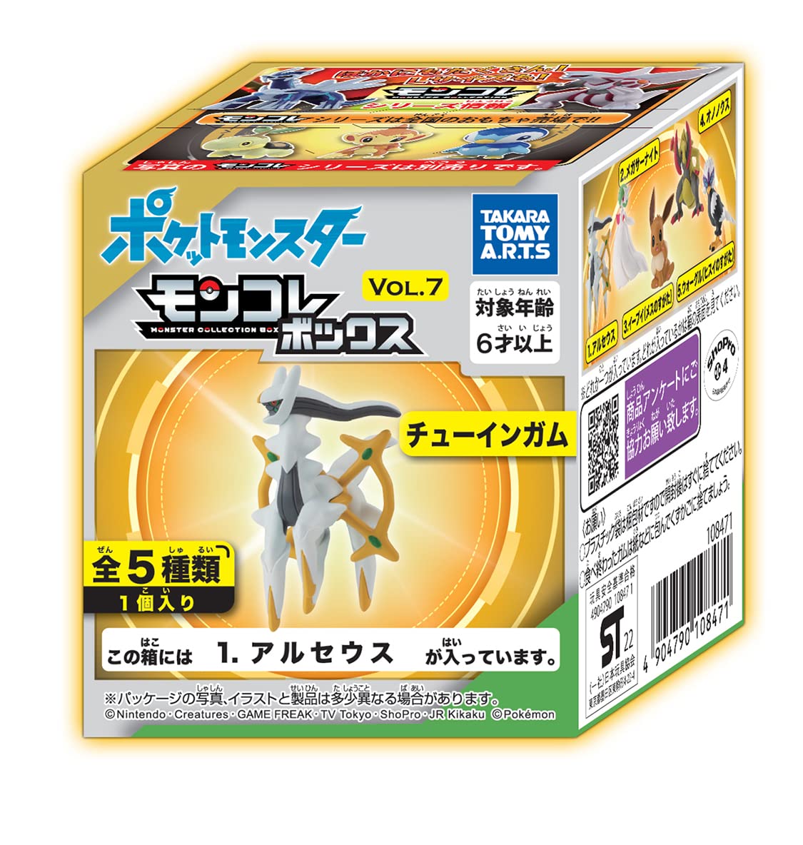 楽天市場】ポケモン モンコレケースの通販 楽天市場】ポケモン モンコレケースの通販