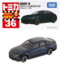 タカラトミー トミカ No.36 BMW i4 (初回版) ミニカー おもちゃ 3歳以上