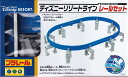 ▽タカラトミープラレールディズニーリゾートライン レールセット(モノレール)『東京ディズニーリゾート限定』