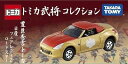 トミカ武将コレクション 豊臣秀吉トミカ 日産フェアレディZロードスター