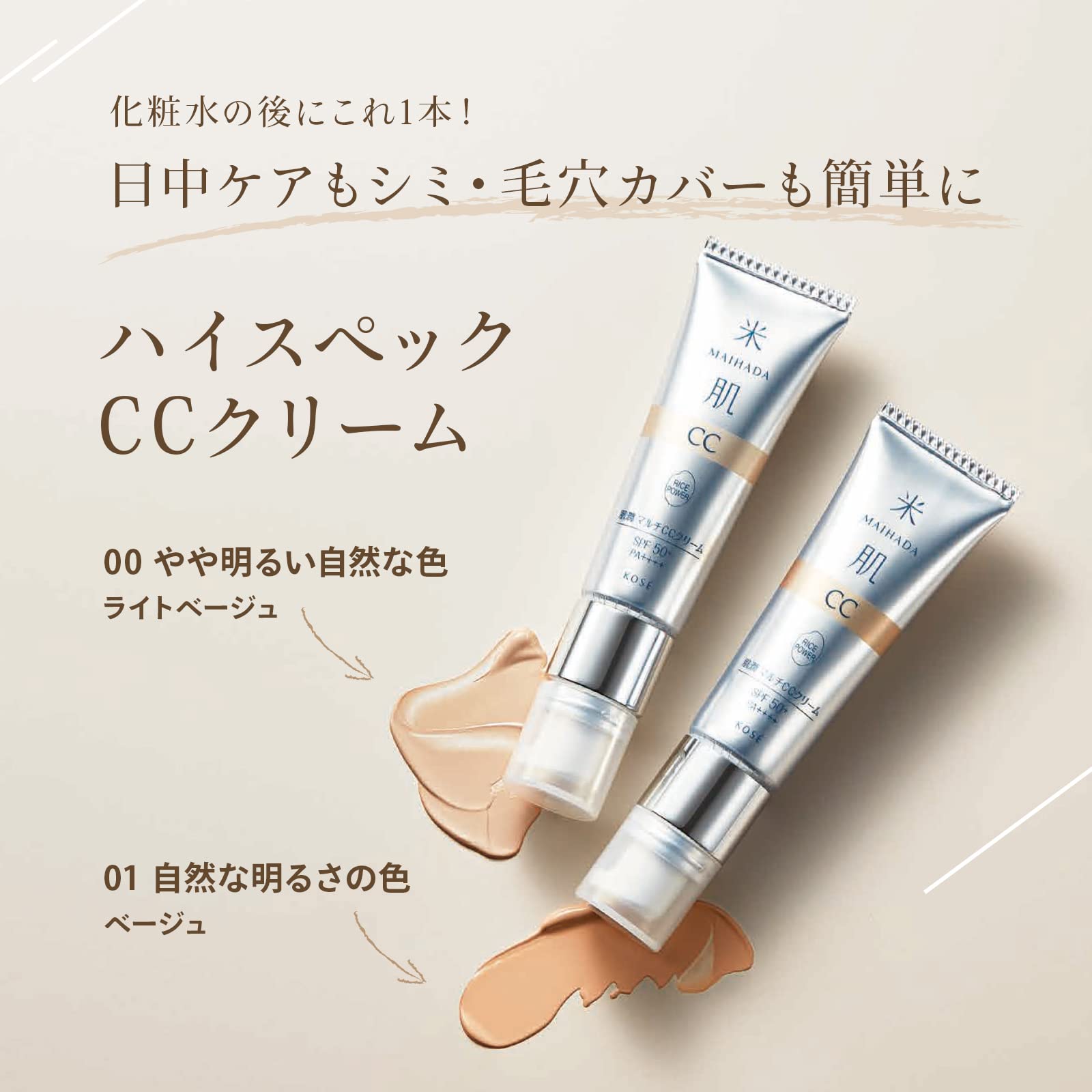 KOSE �������� ��ȩ MAIHADA ȩ�� �ޥ��CC���꡼�� SPF50+ PA++++ 30mL �饤���ѥNo.7 [ 00 �饤�ȥ١����� ]