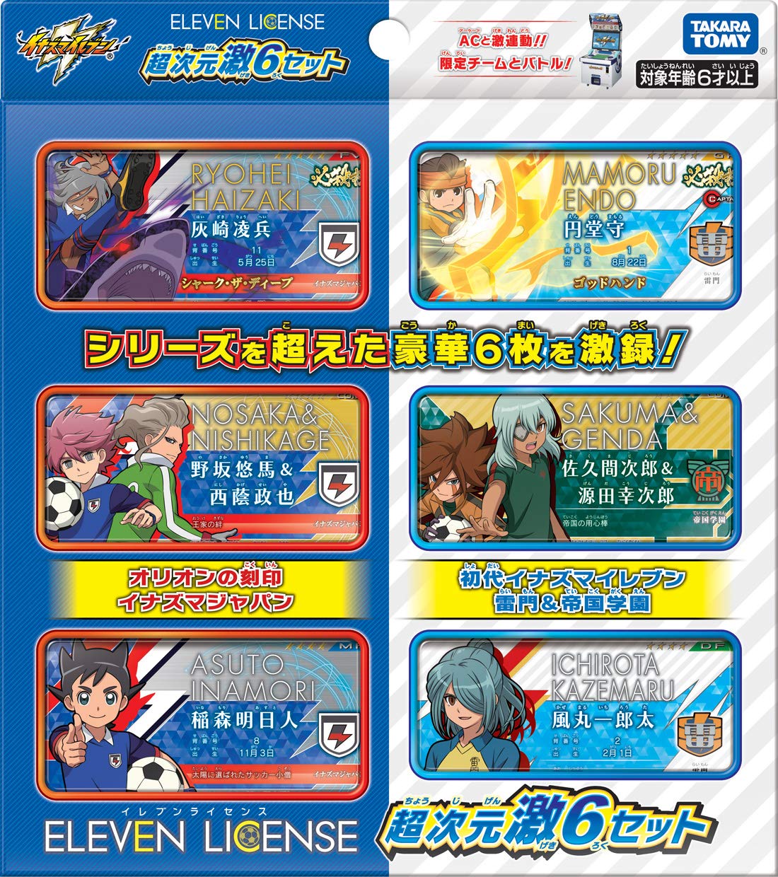 楽天市場】イナズマイレブン ライセンス(カードゲーム 楽天市場】イナズマイレブン ライセンス(カードゲーム