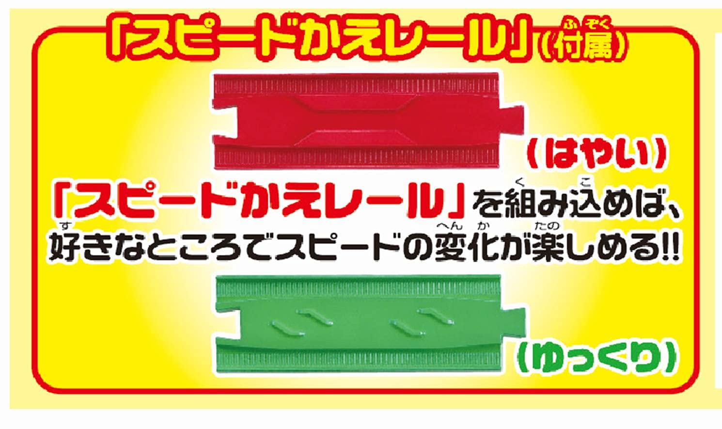 タカラトミー 『 プラレール S-16 レールで速度チェンジ!! E5系新幹線はやぶさ 』 電車 列車 おもちゃ 3歳以上 玩具安全基準合格 STマーク認証 PLARAIL TAKARA TOMY 3