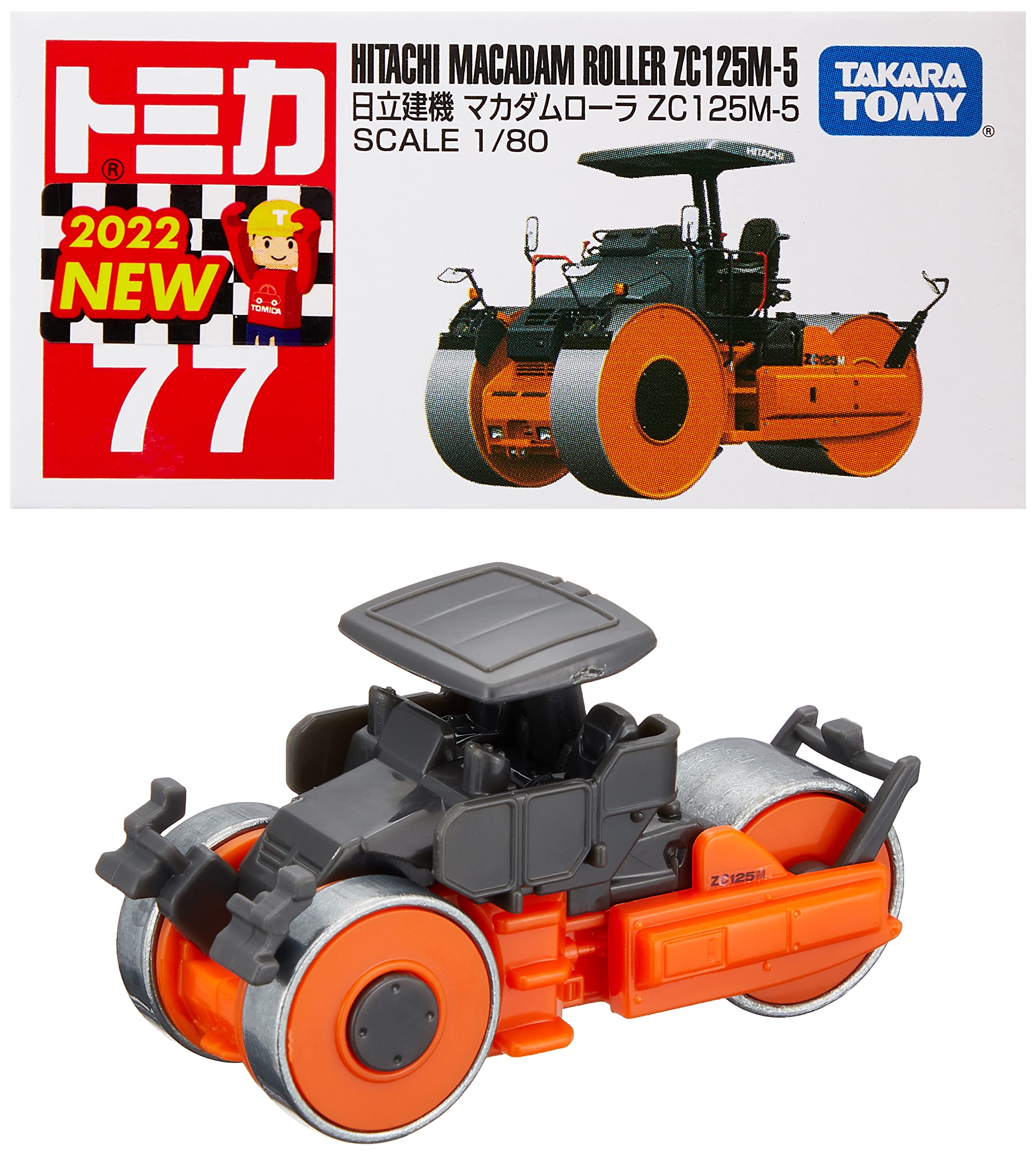 タカラトミー トミカ No.77 日立建機 マカダムローラ ZC125M-5 (箱) ミニカー おもちゃ 3歳以上