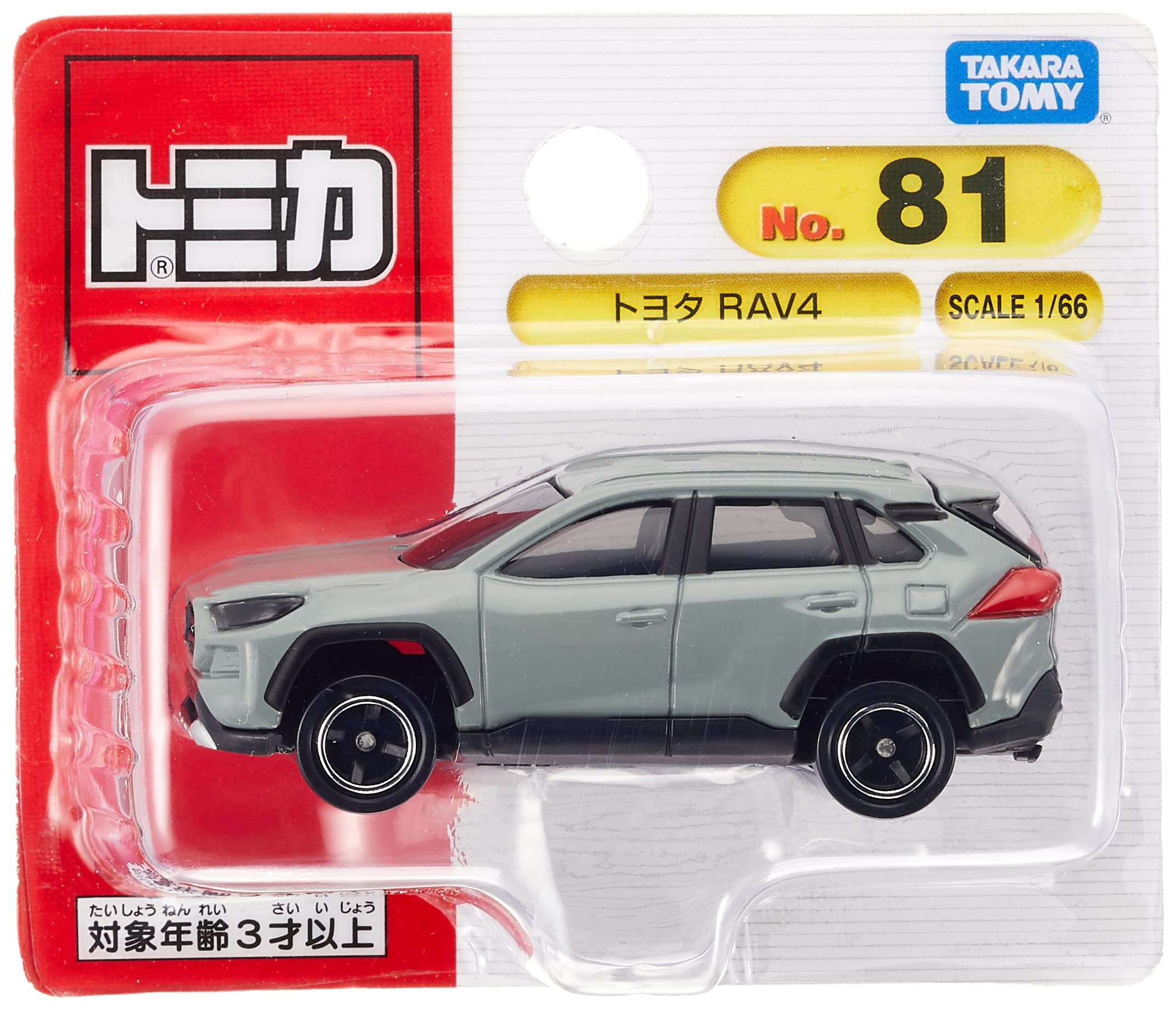 タカラトミー トミカ No.81 トヨタ RAV4 (ブリスターパッケージ) ミニカー おもちゃ 3歳以上