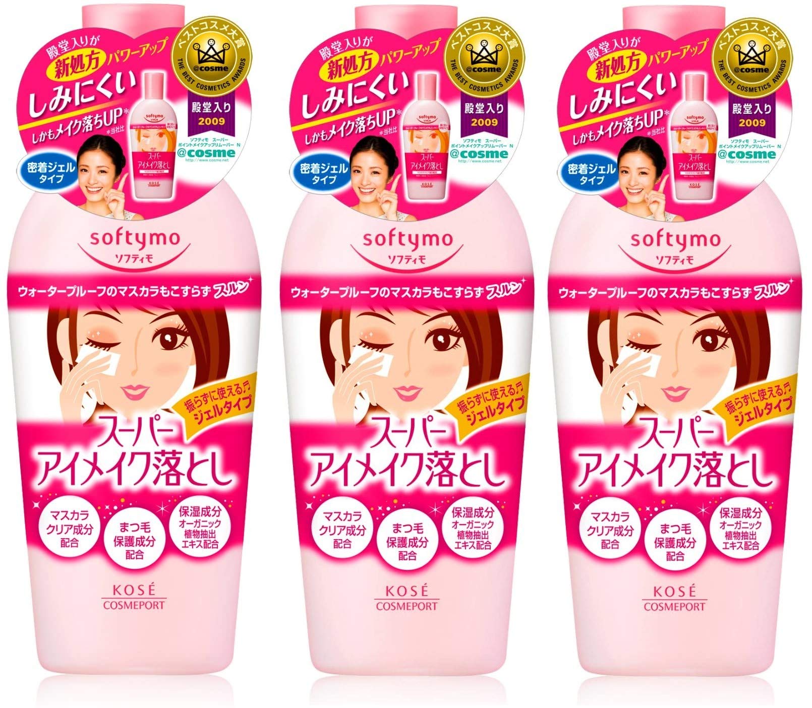 まとめ買いKOSE コーセー ソフティモ スーパーポイントメイクアップリムーバー Na 230mlx3個