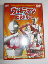 ウルトラマンシリーズ誕生40周年記念DVD ウルトラマン・ヒストリー (赤の章)